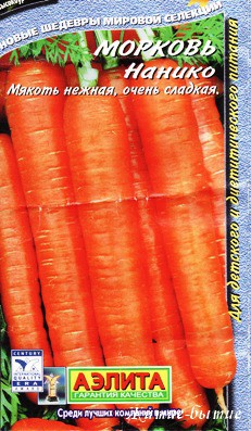 Морковь Нанико
