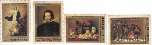 государственный эрмитаж, почта СССР 1985г
