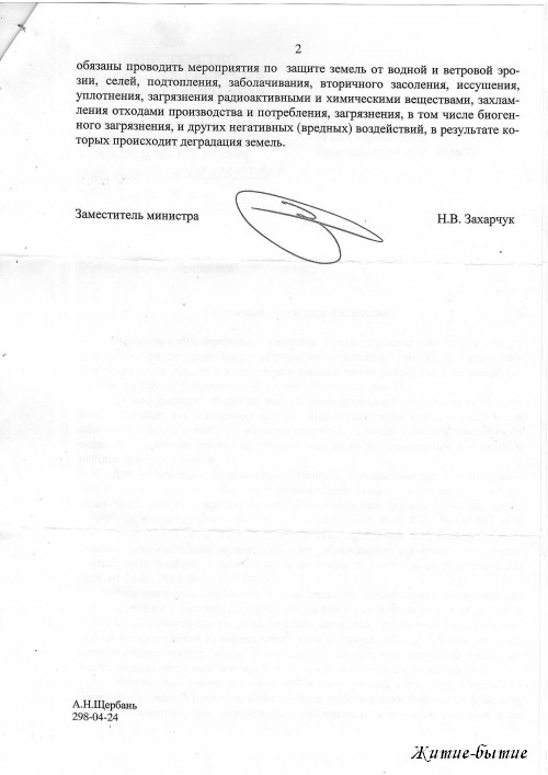 Ответ из министерства природных ресурсов Краснодарского края