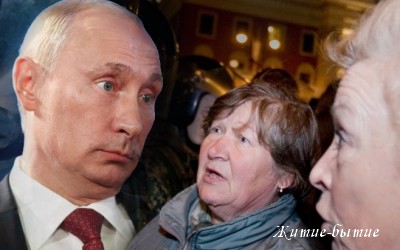 Путин против повышения пенсионного возраста