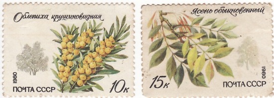 почтовые марки, деревья, ясень обыкновенный, облепиха, 1988г