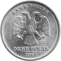монета достоинством в 1 рубль