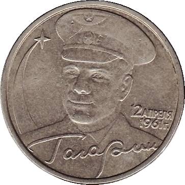 Юбилейная монета достоинством в 2 рубля - Гагарин