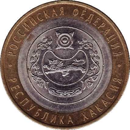 Юбилейная монета -