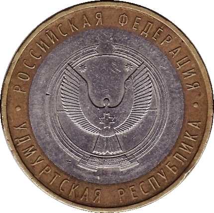 Юбилейная монета - Удмурдская республика
