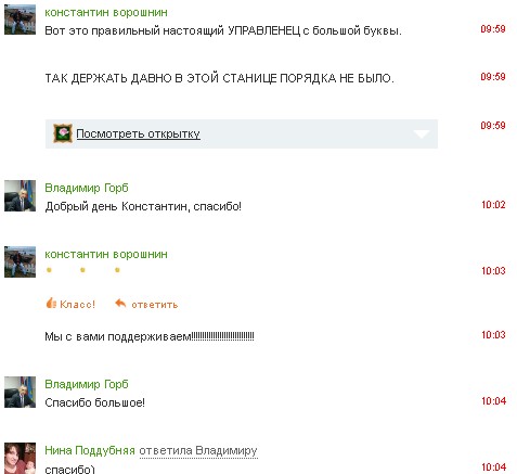 Слова благодарности