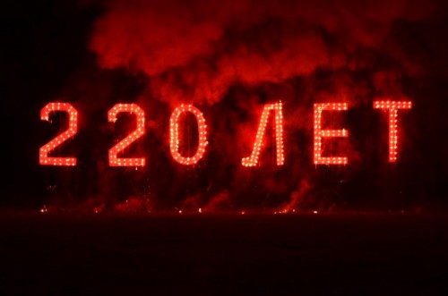 220 лет станице Староминская