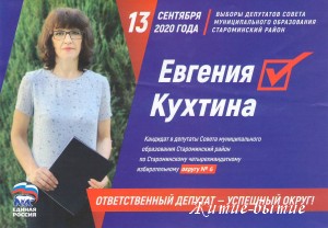 Кухтина Е.В.